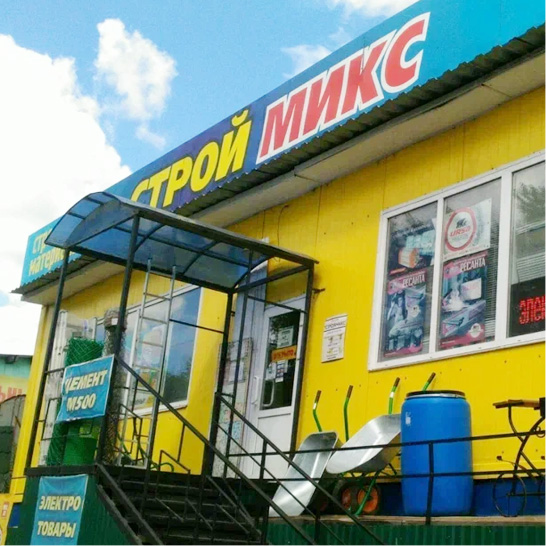 Магазин «СтройМикс»